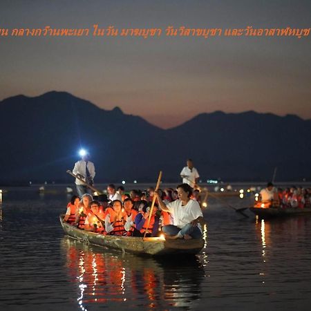 Kwan Eng Homestay พะเยา ภายนอก รูปภาพ