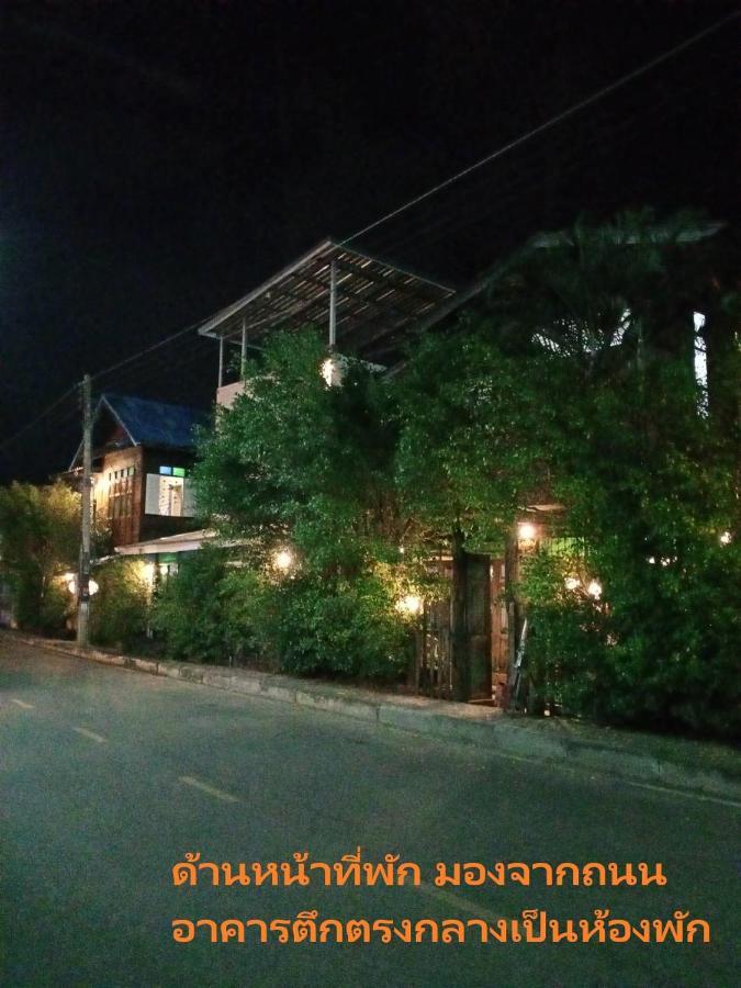Kwan Eng Homestay พะเยา ภายนอก รูปภาพ